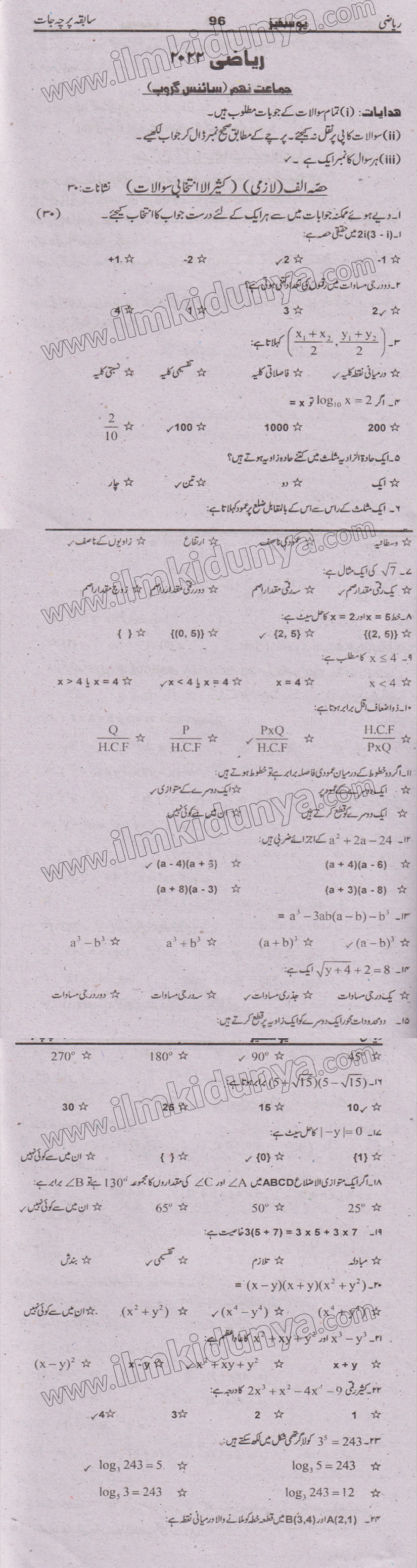 Paper Image